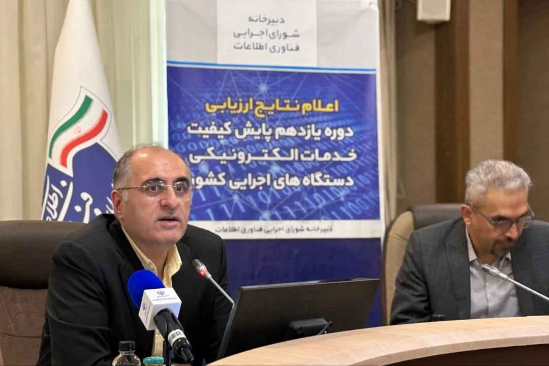 ضعیف‌ترین دستگاه‌های خدمات الکترونیکی در یازدهمین دوره‌ی ارزیابی