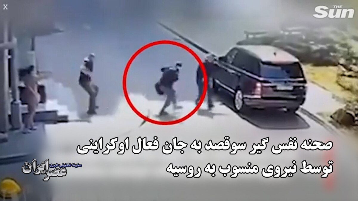 حمله تروریستی به سرحی استرنکو، فعال اوکراینی