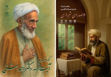 آیین فرهنگی و اندیشه‌محور در شیراز