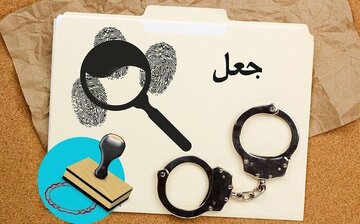دستگیری دو جاعل مهر و اسناد رسمی در لرستان