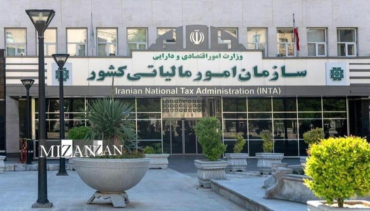 سازمان امور مالیاتی کشور قابلیت‌های جدید سامانه مؤدیان را اعلام کرد