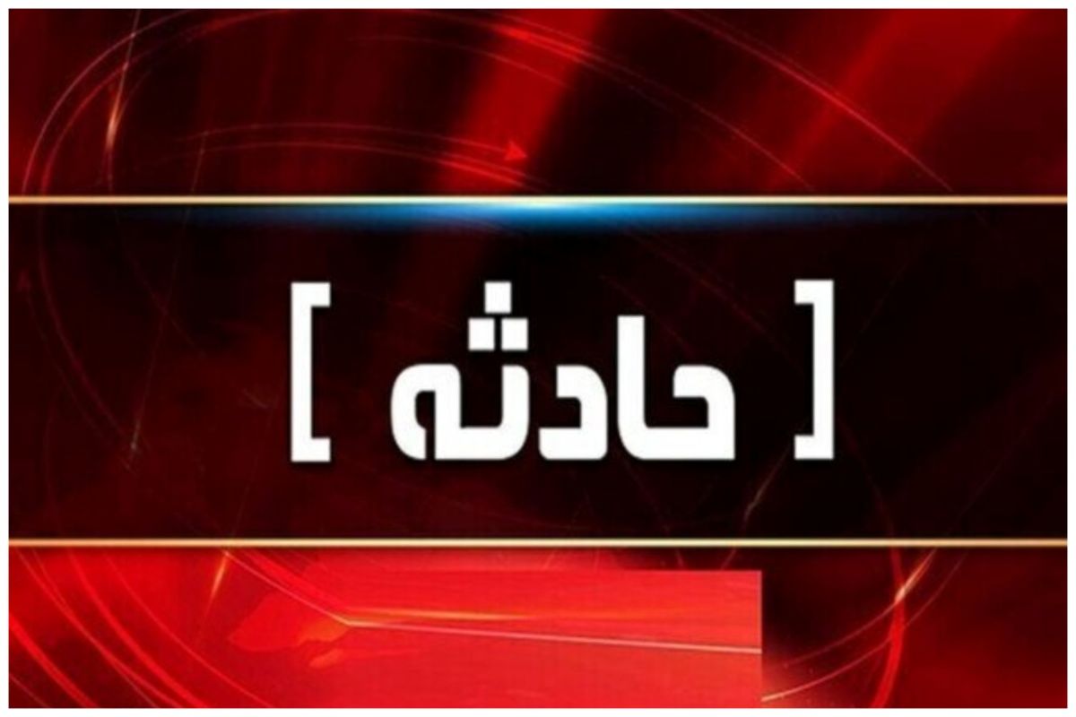 گسترش آتش‌سوزی در جنگل گلستان و اقدامات مدیریت بحران