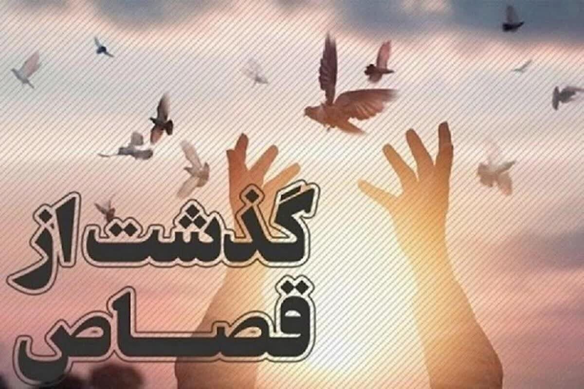 اخذ رضایت اولیای دم در پرونده قتل عمد توسط شورای حل اختلاف ایلام