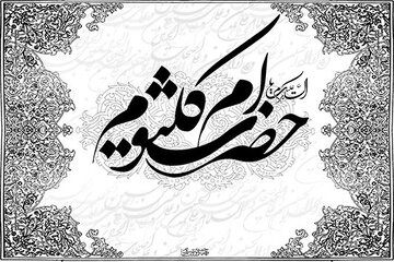 سخنرانی ام کلثوم(س) در کوفه پس از ورود کاروان اسرای کربلا