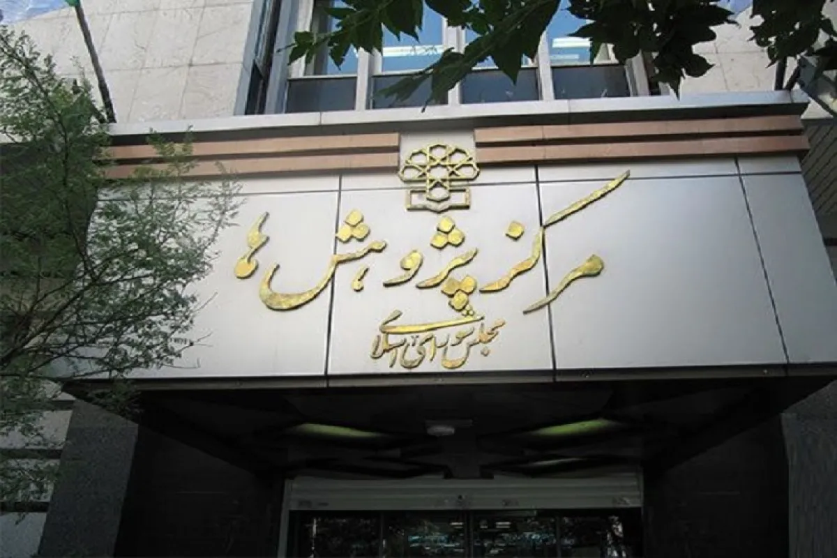 مرکز پژوهشها و طرح ملی هوش مصنوعی