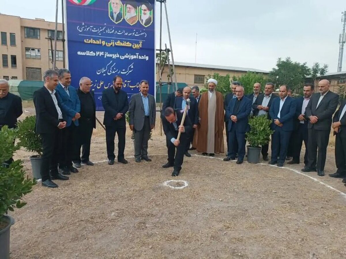 کلنگ‌زنی مدرسه ۲۴ کلاسه ۲۰۰ میلیارد تومانی با استانداردهای بین‌المللی در قزوین