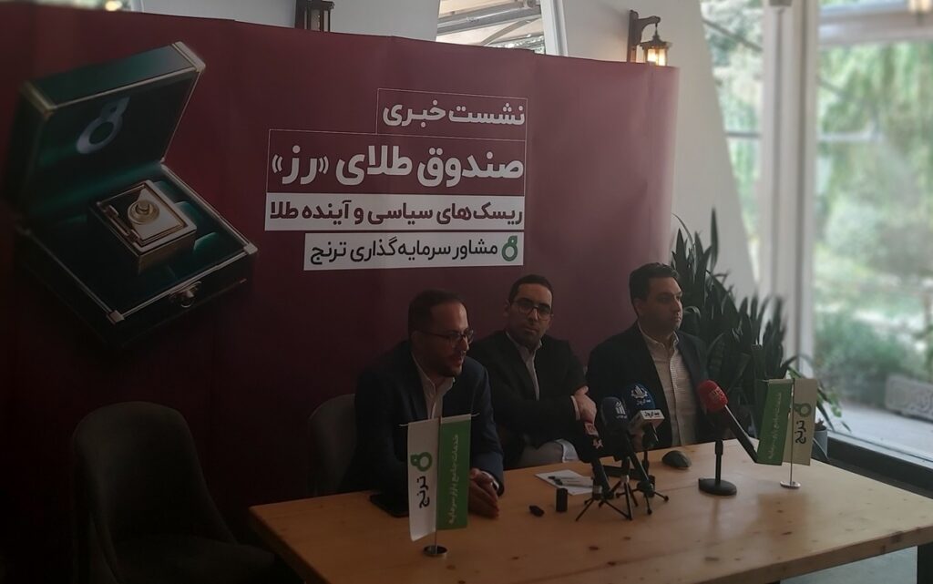 کارشناس اقتصاد کلان ترنج