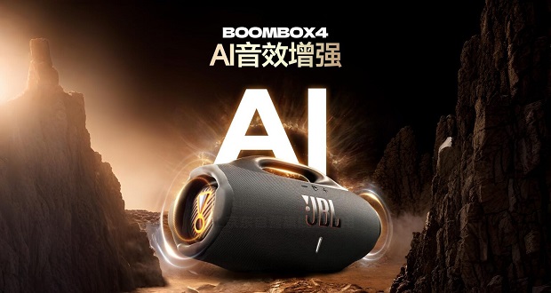 رونمایی از JBL Boombox 4: اسپیکری قدرتمند با 210 وات صدا و 34 ساعت شارژدهی