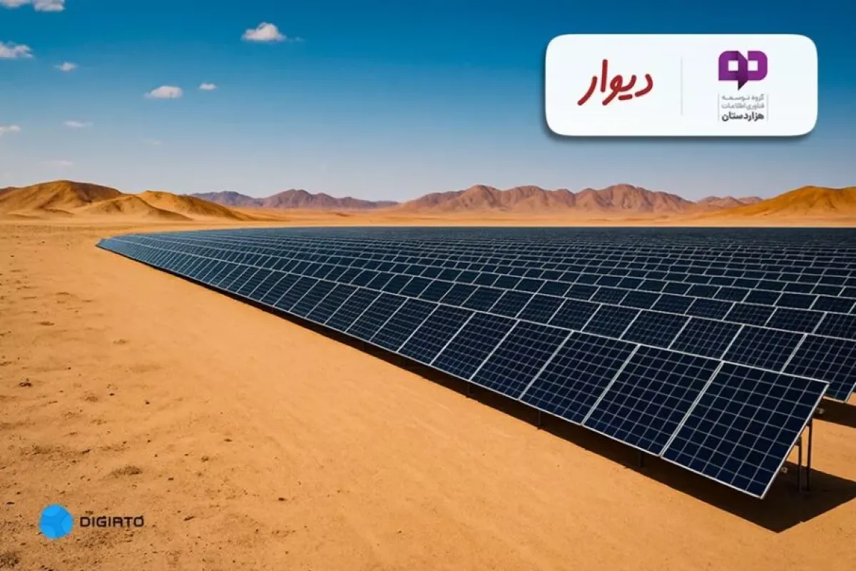 گروه هزاردستان (دیوار) نیروگاه خورشیدی ۶ مگاواتی احداث میکند
