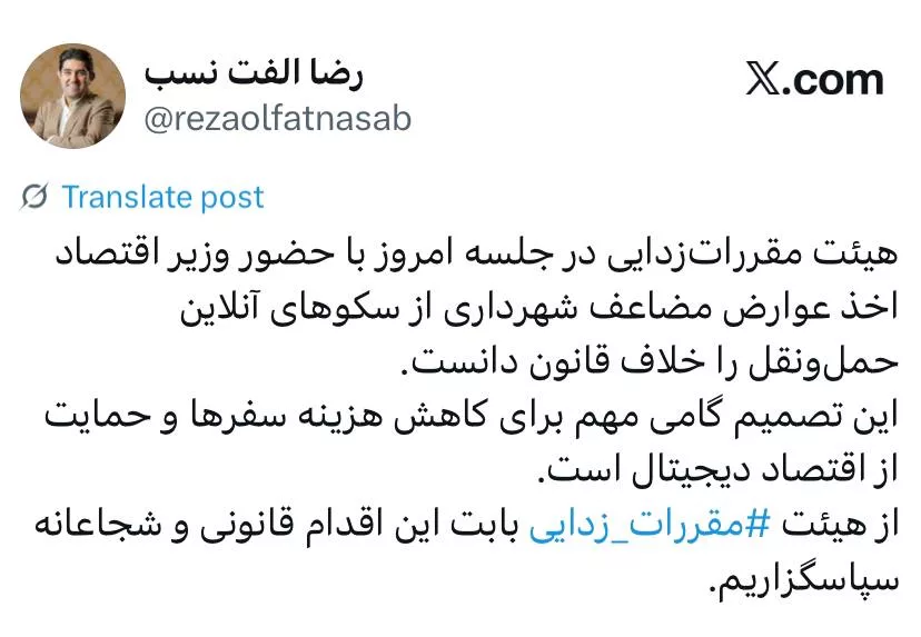 رضا الفتنسب، رئیس اتحادیه کسبوکارهای مجازی
