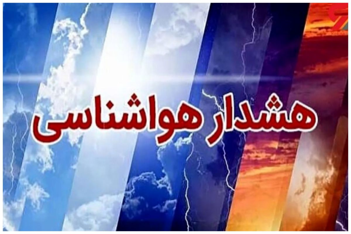 هشدار دریایی سطح نارنجی در مازندران؛ باد شدید، امواج بلند و ممنوعیت دریانوردی