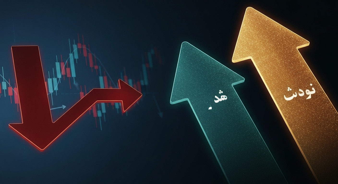 خروج ۴۱ همت پول حقیقی از بورس و جذب ۷۴ همت توسط صندوقهای طلا و درآمد ثابت