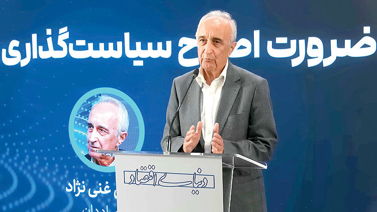 موسی غنی‌نژاد، اقتصاددان