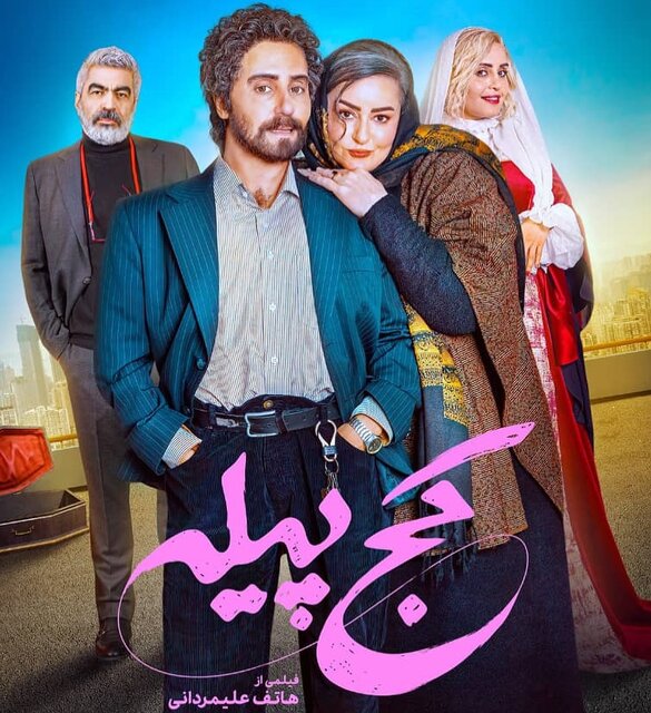 الناز شاکردوست و نعیمه نظام دوست