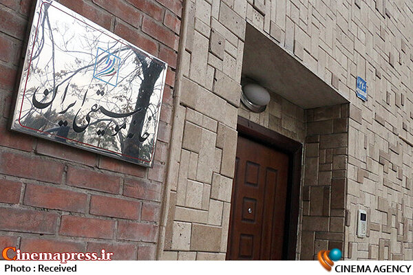 اعلام برنامه زمانبندی نوبت دوم مجامع عمومی کانونهای خانه موسیقی