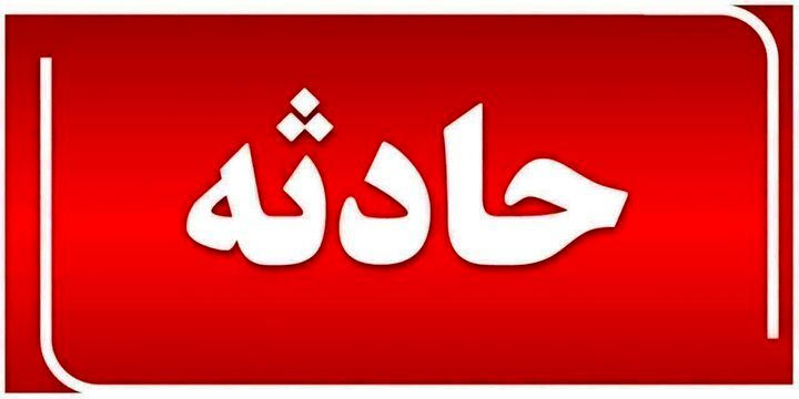 مصدومیت ۳ نفر در پی انفجار کپسول گاز در منطقه ۸ تهران
