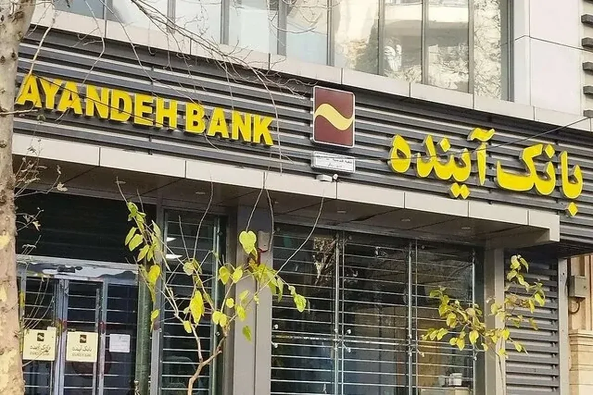 آغاز خرید سهام بانک آینده در فرابورس با قیمت مقطوع ۸۹۵ تومان
