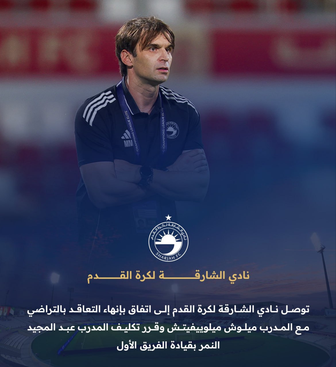 میلوس میلویویچ، سرمربی سابق شارجه