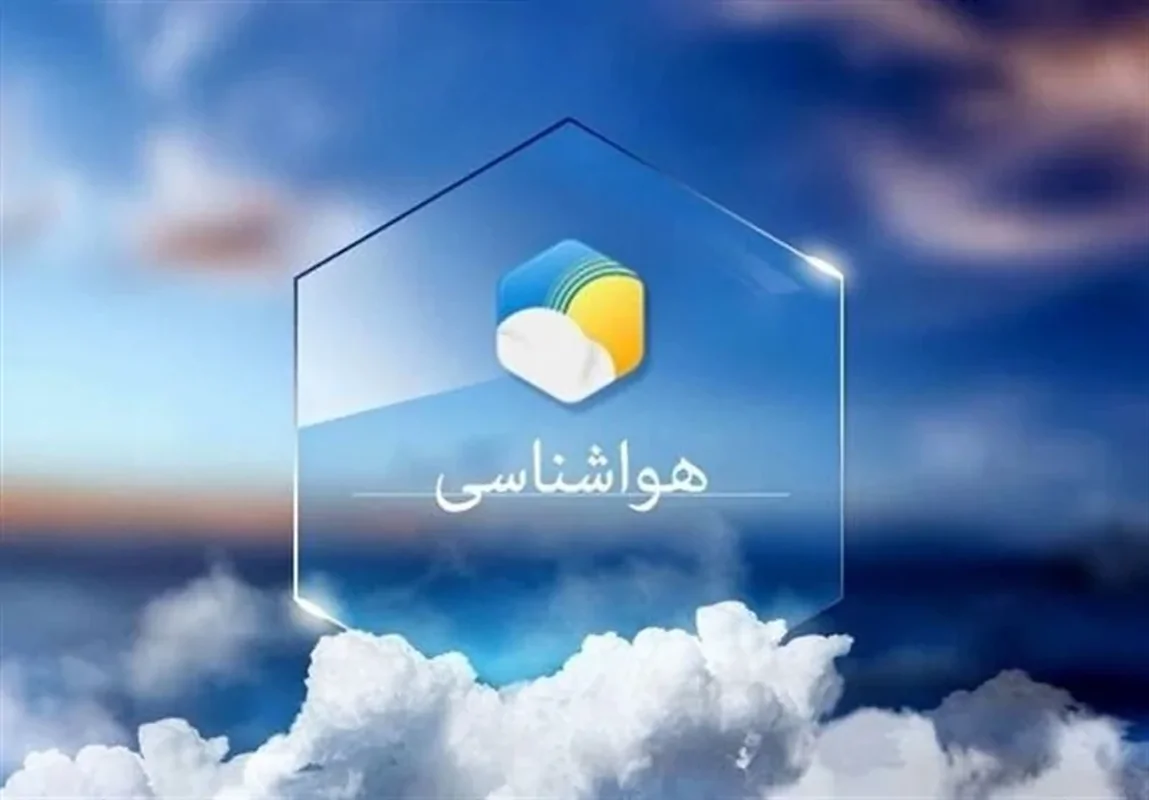 هشدار تداوم آلودگی هوا در مشهد تا پنجشنبه؛ آغاز کاهش دما و بارش‌های خفیف