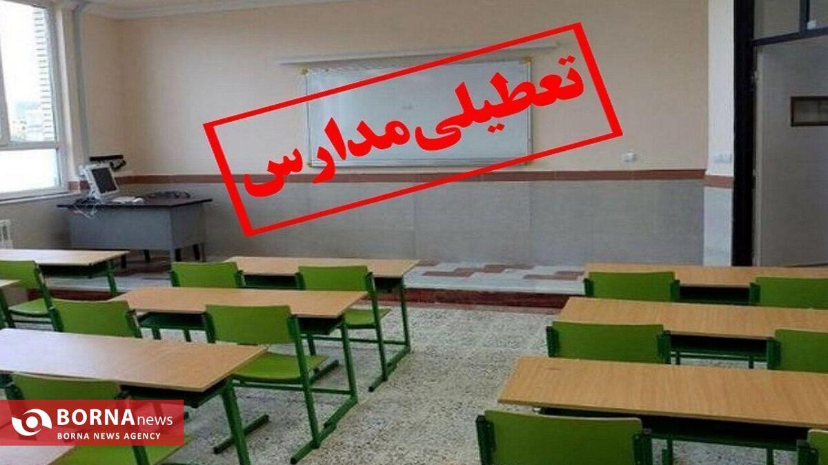 تعطیلی سراسری مدارس کرمانشاه در ۹ آذر؛ اعلام وضعیت غیرحضوری و مجوز دورکاری