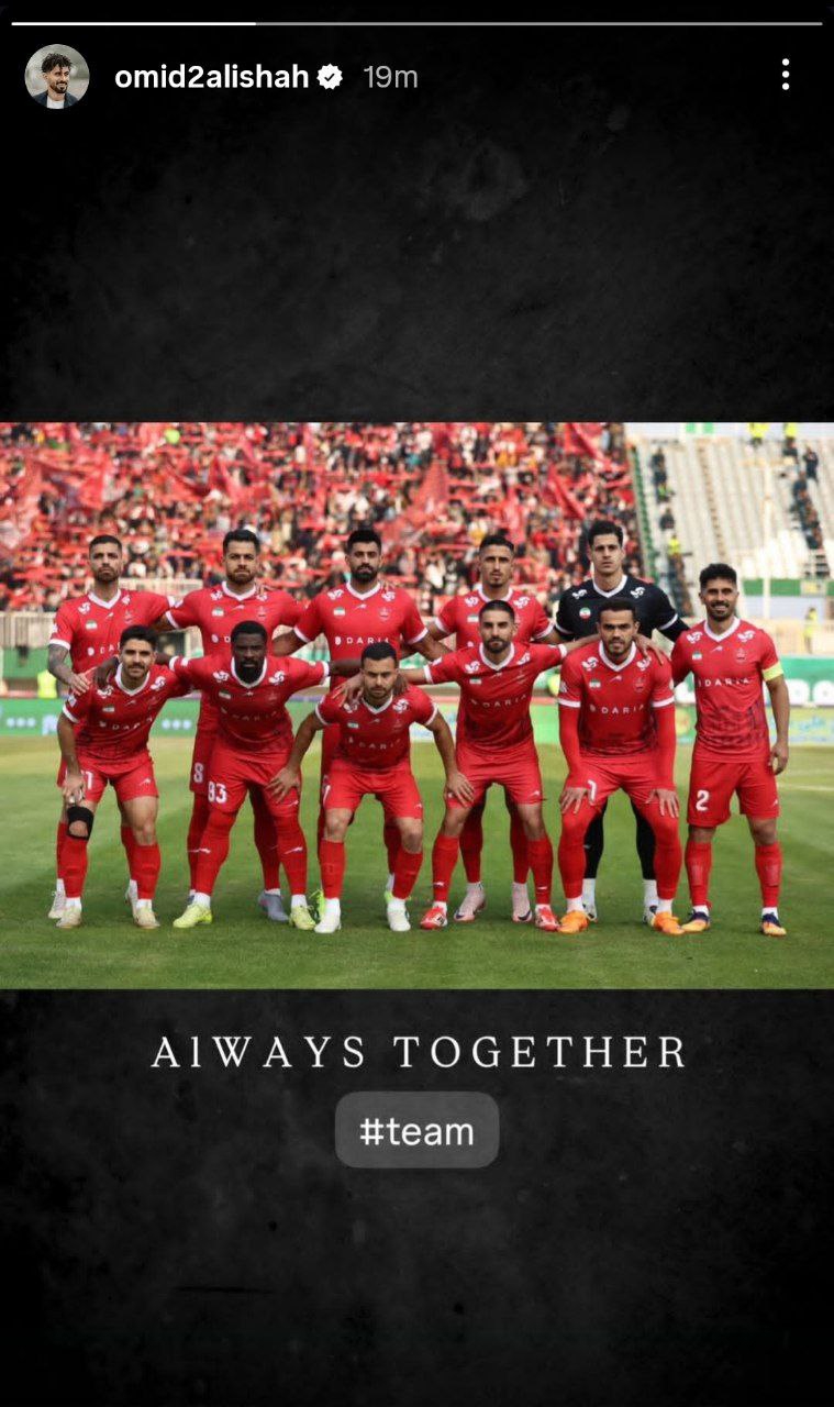 امید عالیشاه کاپیتان پرسپولیس پس از دربی ۱۰۶