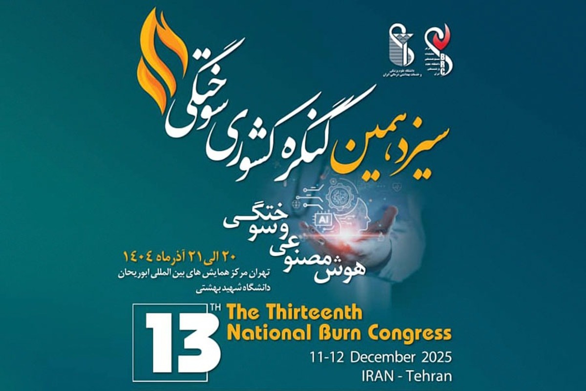 حضور فعال مؤسسه زنو در سیزدهمین کنگره کشوری سوختگی با دو برنامه تخصصی