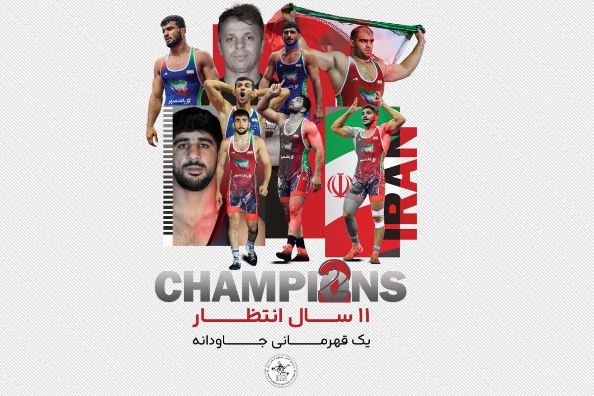 تمجید اتحادیه کشتی از عملکرد تاریخی ایران: ۲۹ مدال و قهرمانی بزرگسالان