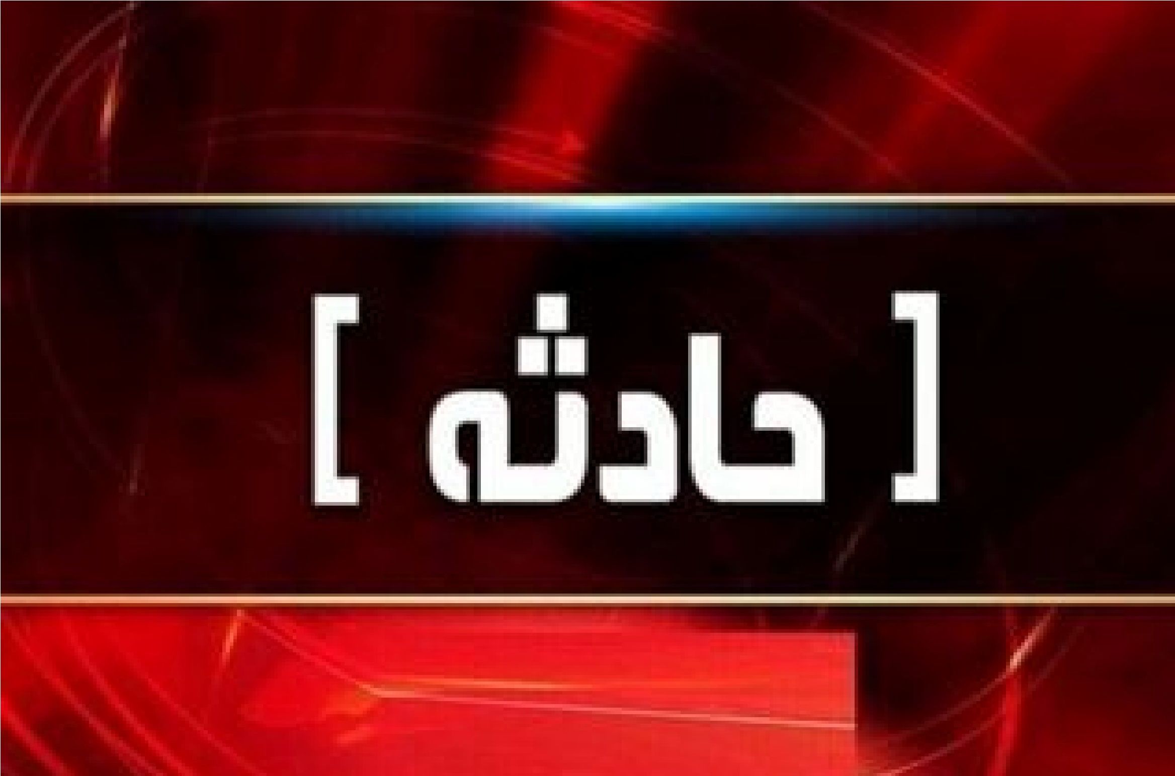 تصادف مرگبار در جاده تربت جام؛ ۵ نفر از جمله ۳ معلم جان باختند