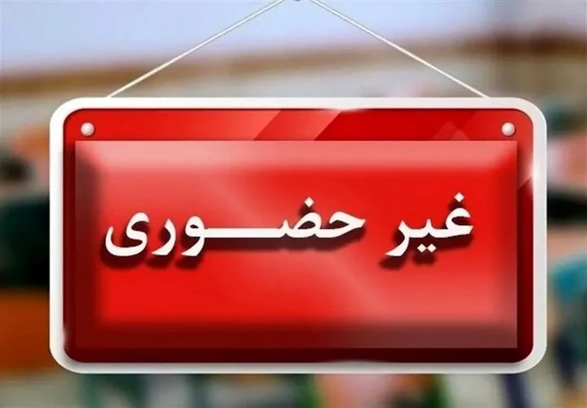 آموزش مجازی مدارس ۱۲ منطقه خراسان رضوی در روز دوشنبه به دلیل برف و یخبندان