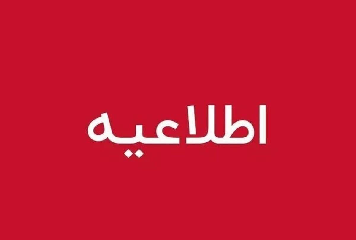 تعطیلی مهدکودک‌ها و غیرحضوری شدن آموزش‌های قزوین در روز پنجشنبه