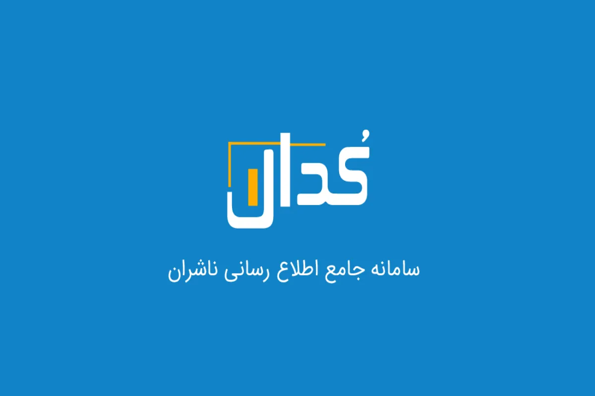 مجوز افزایش سرمایه ۳۸۲ هزار میلیارد تومانی برای ۱۶۱ شرکت در ۹ ماهه ۱۴۰۴