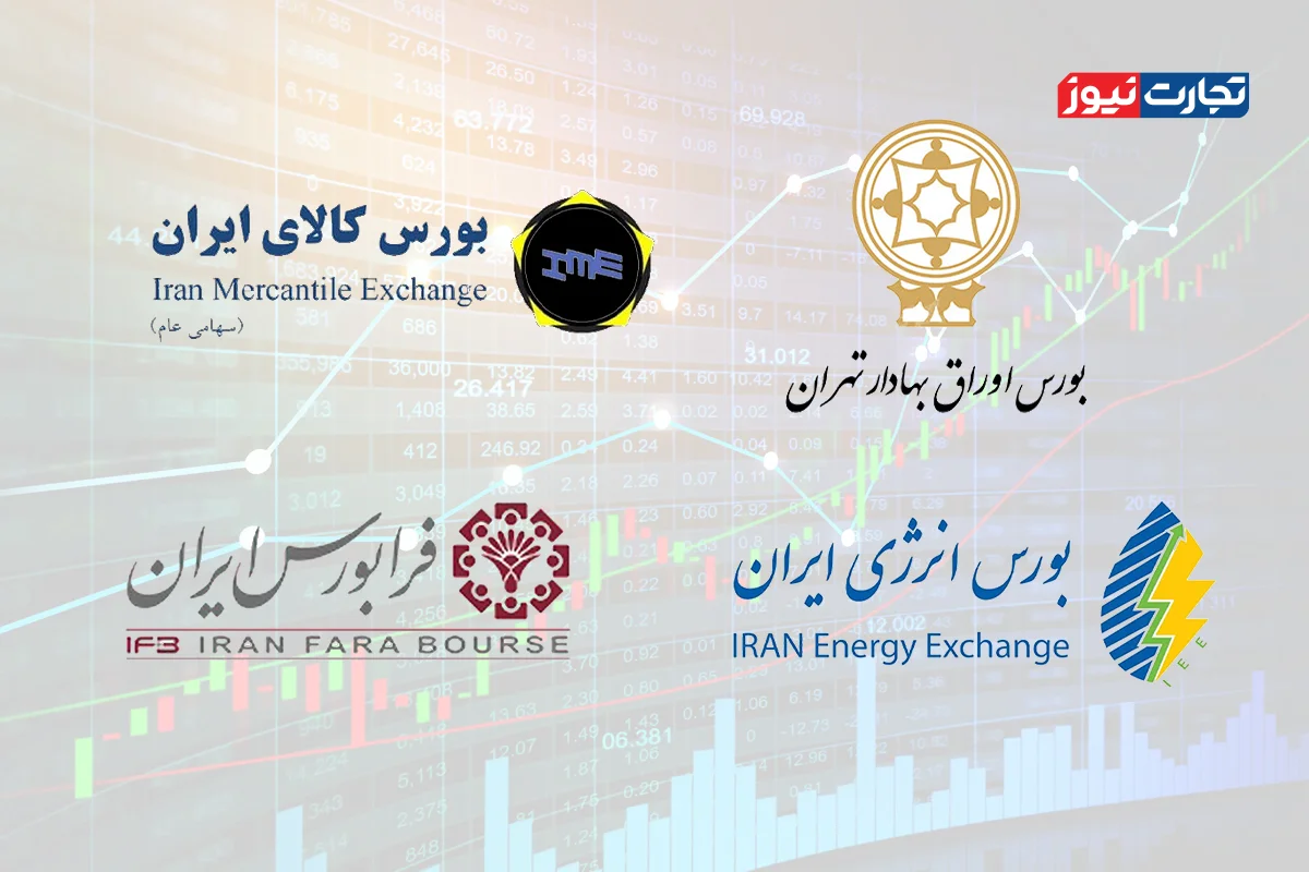 جهش درآمدی بورس‌های ایران در آذرماه: بورس کالا پیشتاز شد