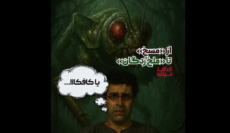پوستری از فیلم گاو