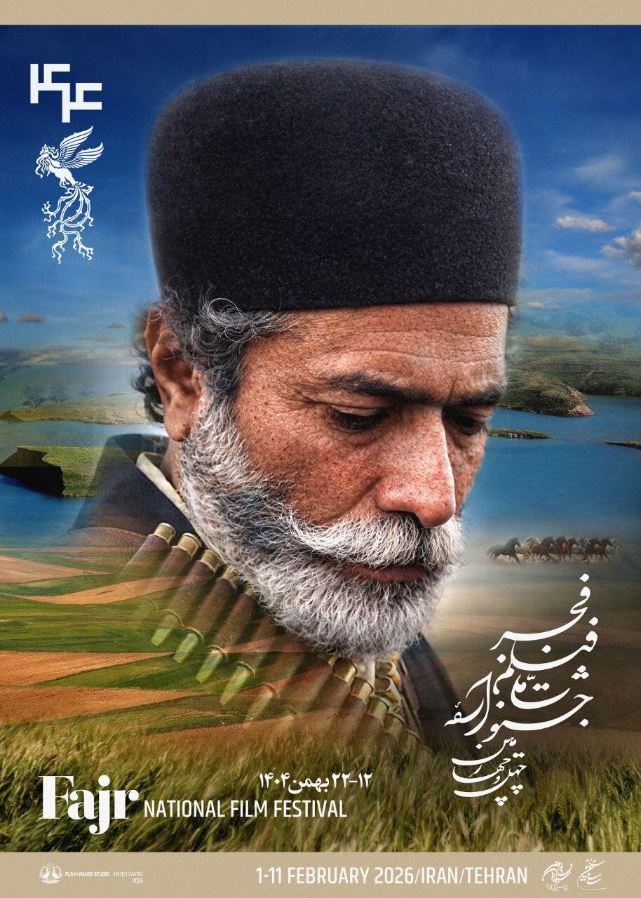 پوستر چهل‌وچهارمین دوره جشنواره فیلم فجر