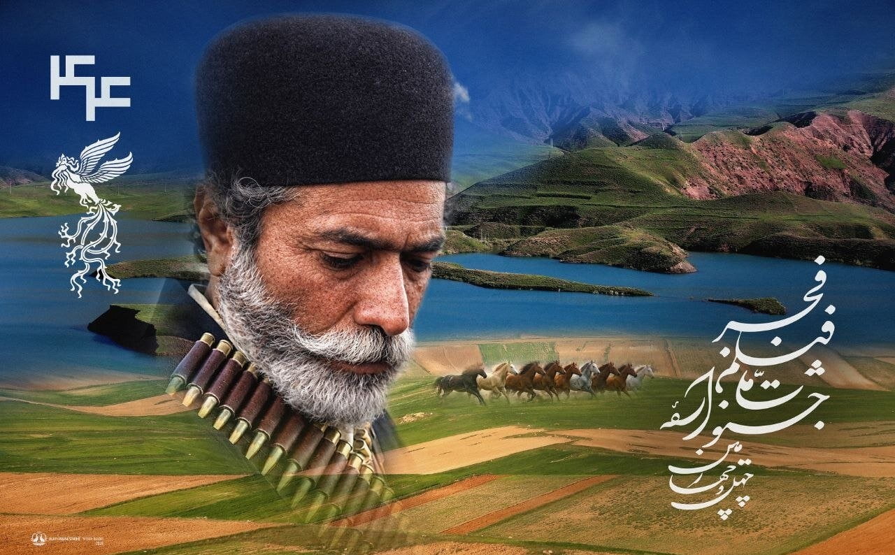 علی نصیریان، نماد جشنواره فجر