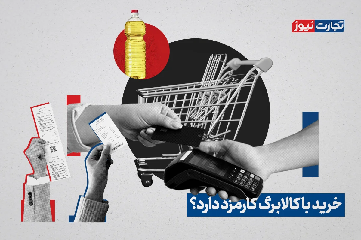 هشدار وزارت تعاون: تخلف در کالابرگ الکترونیک غیرقانونی است