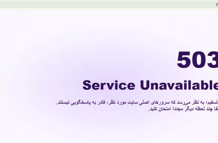حمله سایبری به وب‌سایت‌های زومیت، کجارو و پدال؛ اختلال گسترده در رسانه‌های آنلاین