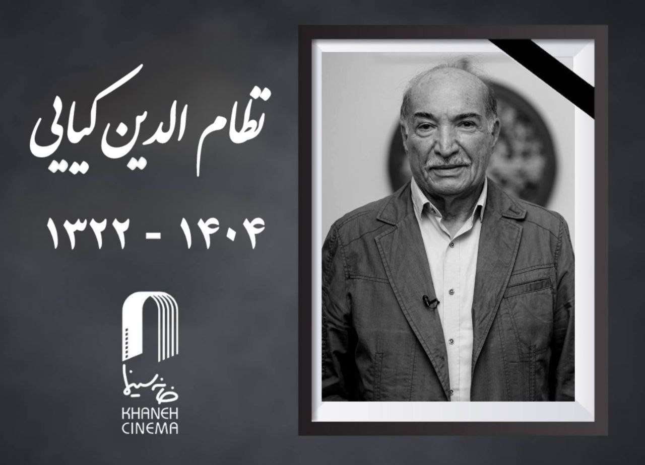 تصویری از نظامالدین کیایی