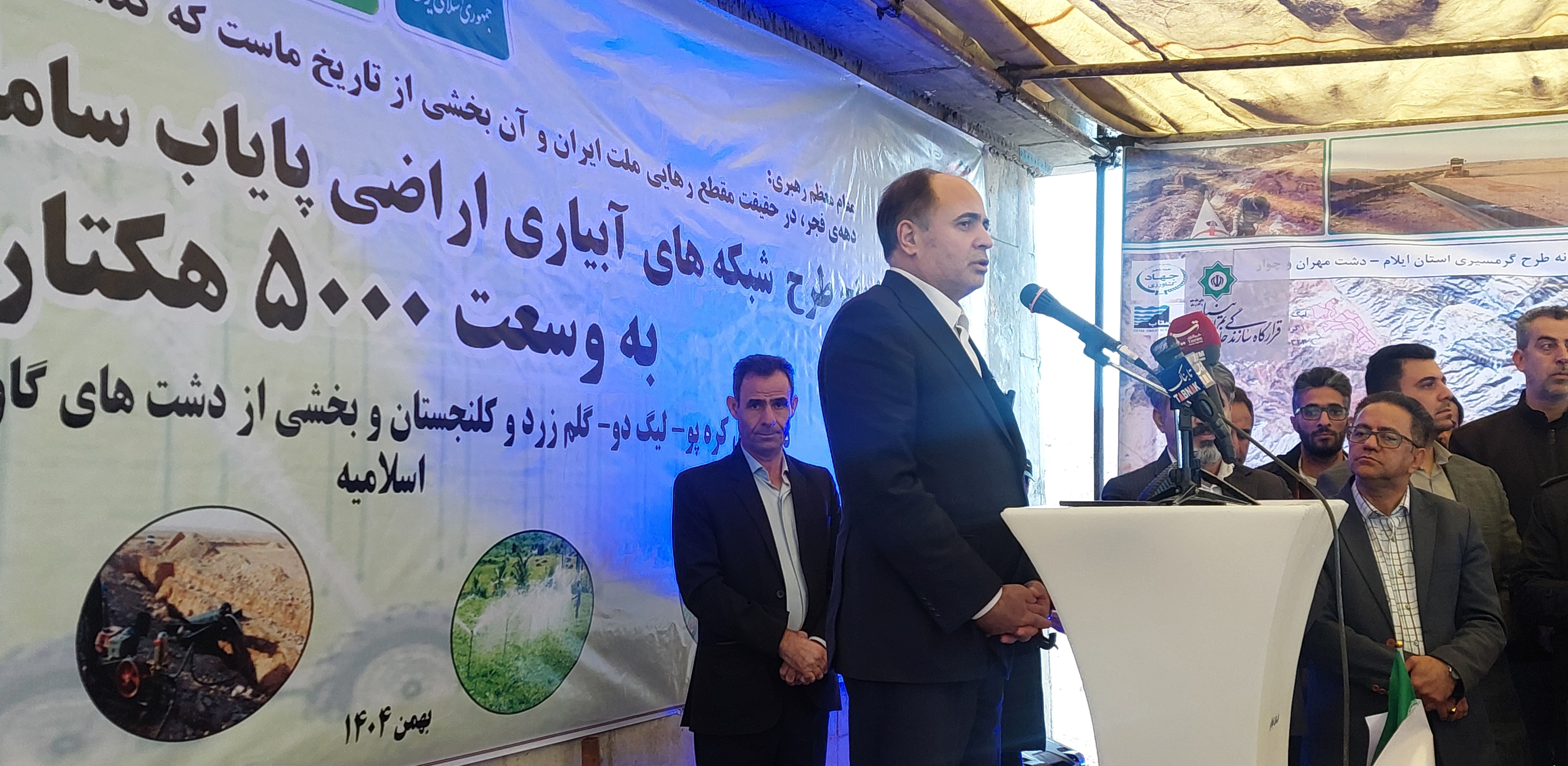 افتتاح ۵۰۰۰ هکتار شبکههای آبیاری سامانه گرمسیری ایلام توسط وزیر جهاد کشاورزی