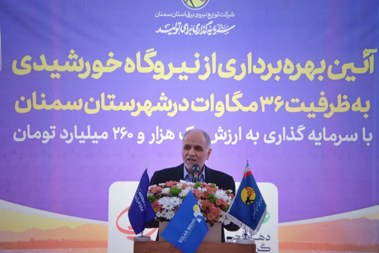 افتتاح نیروگاه خورشیدی ۳۶ مگاواتی در سمنان توسط وزیر دادگستری