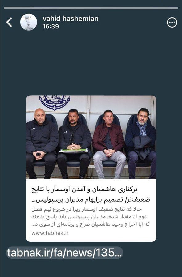 اوسمار ویه را سرمربی پرسپولیس