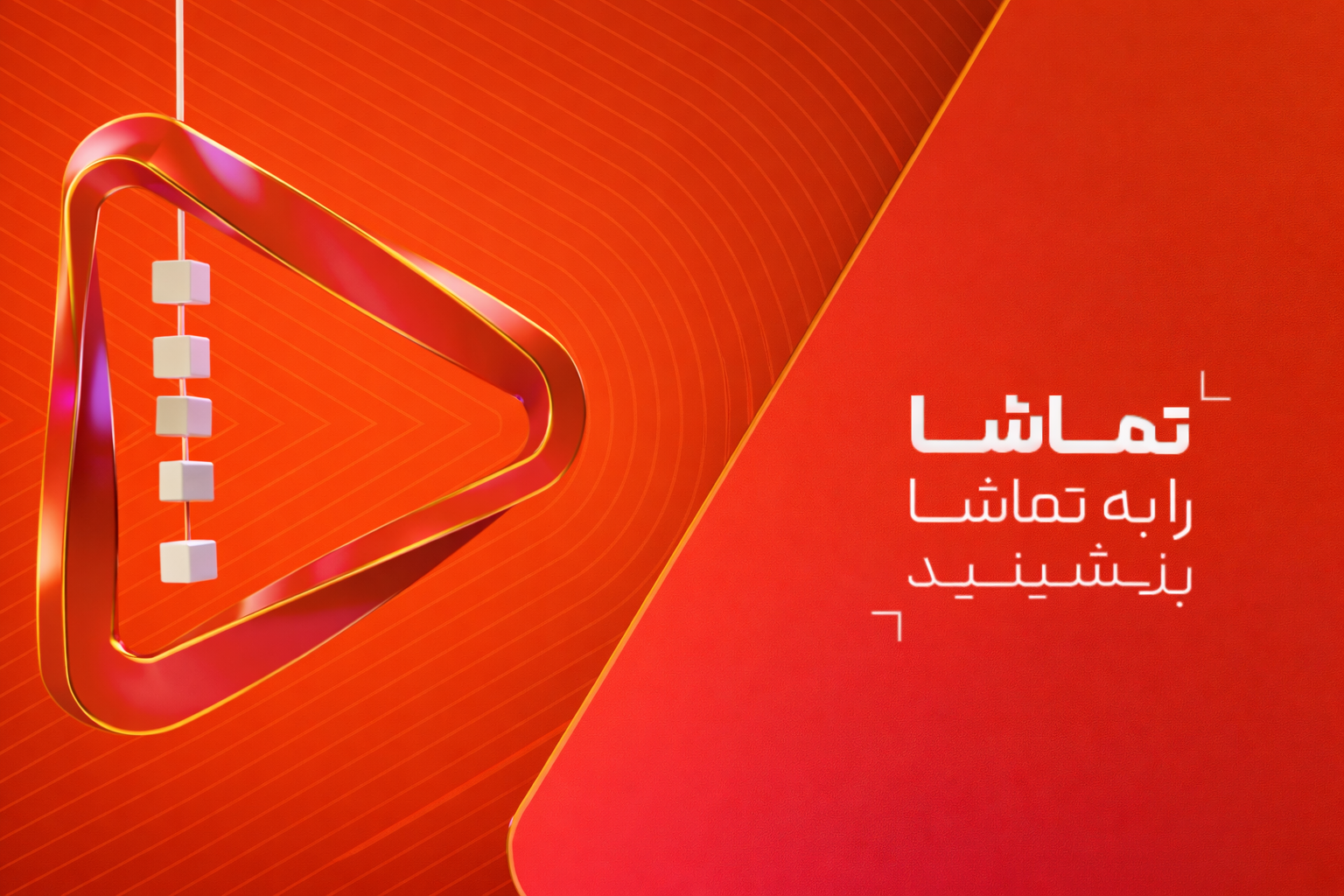 هویت بصری جدید