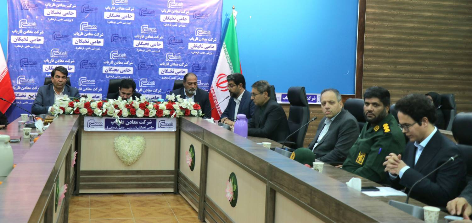 نمایی از مراسم قدردانی از نخبگان ورزشی در کرمان و حمایت شرکت معادن فاریاب از چهار ورزشکار