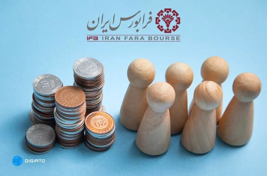 اصلاح مصوبه فرابورس: هموارسازی مسیر رشد تامین مالی جمعی و کرادفاندینگ