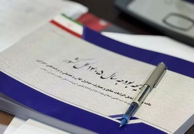 تأیید لایحه بودجه سال ۱۴۰۵ کل کشور توسط شورای نگهبان