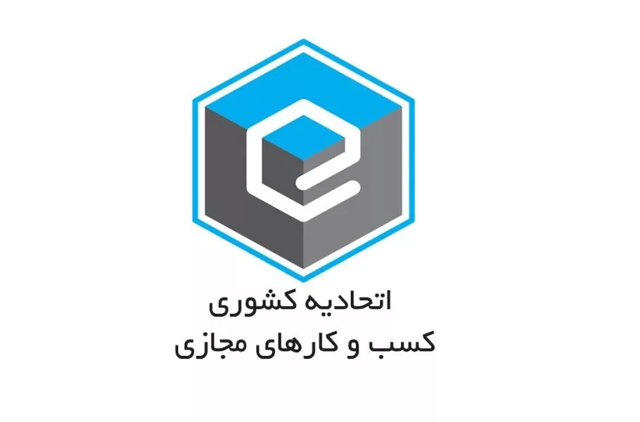 درخواست اتحادیه کسب‌وکارهای مجازی برای تعویق پرداخت حق بیمه به دلیل قطعی اینترنت