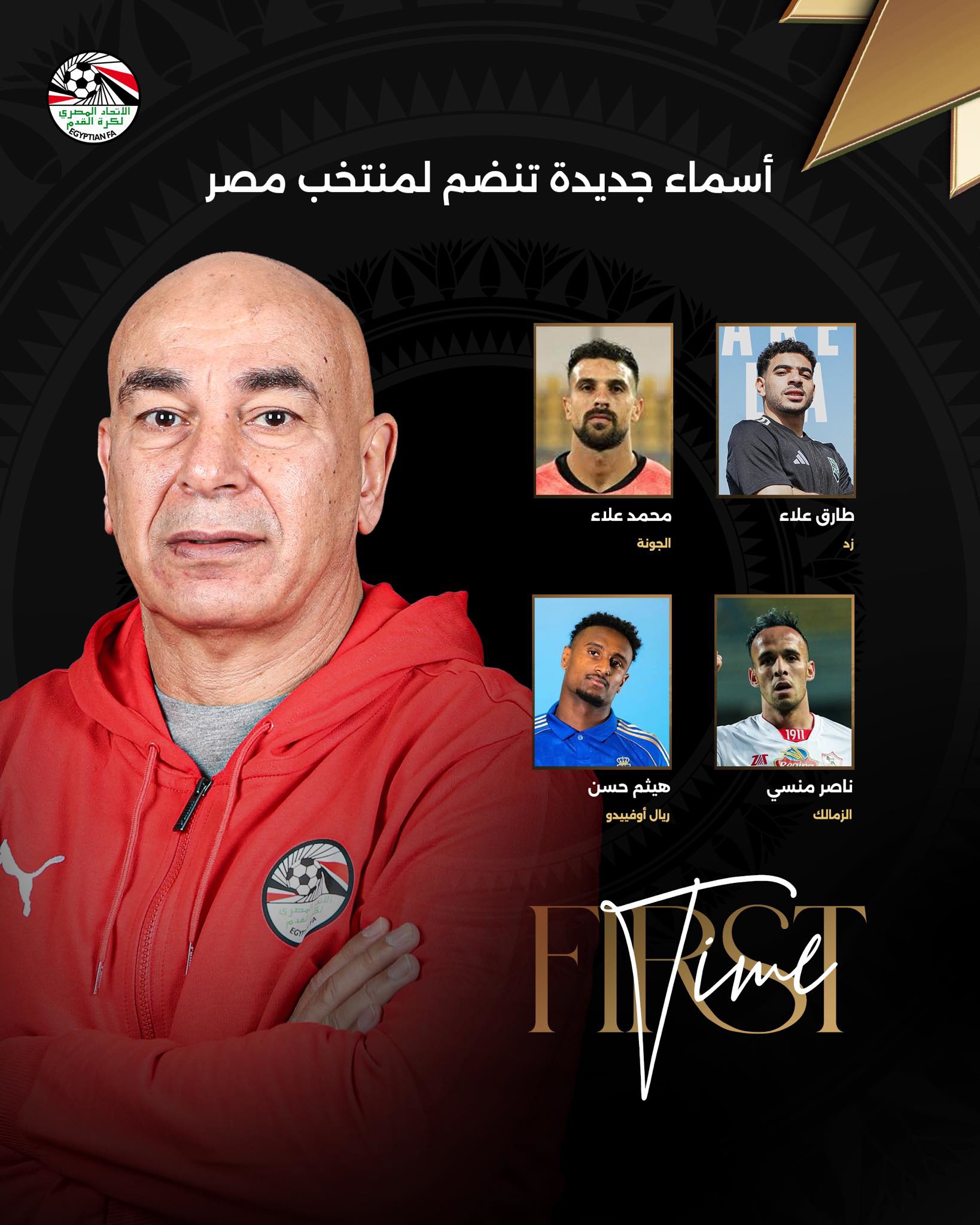 بازیکنان جدید تیم ملی مصر
