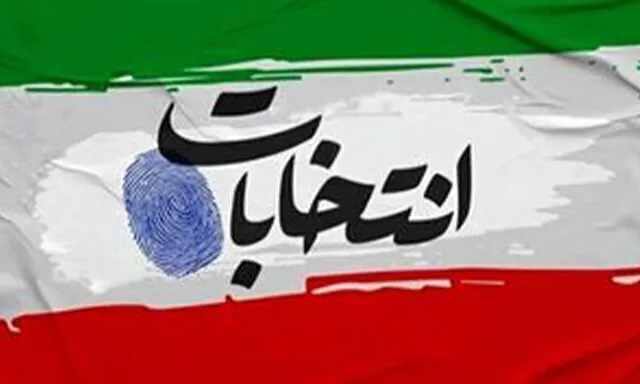 جزئیات نشست هیات مرکزی نظارت بر انتخابات شوراها و زمان‌بندی بررسی صلاحیت‌ها