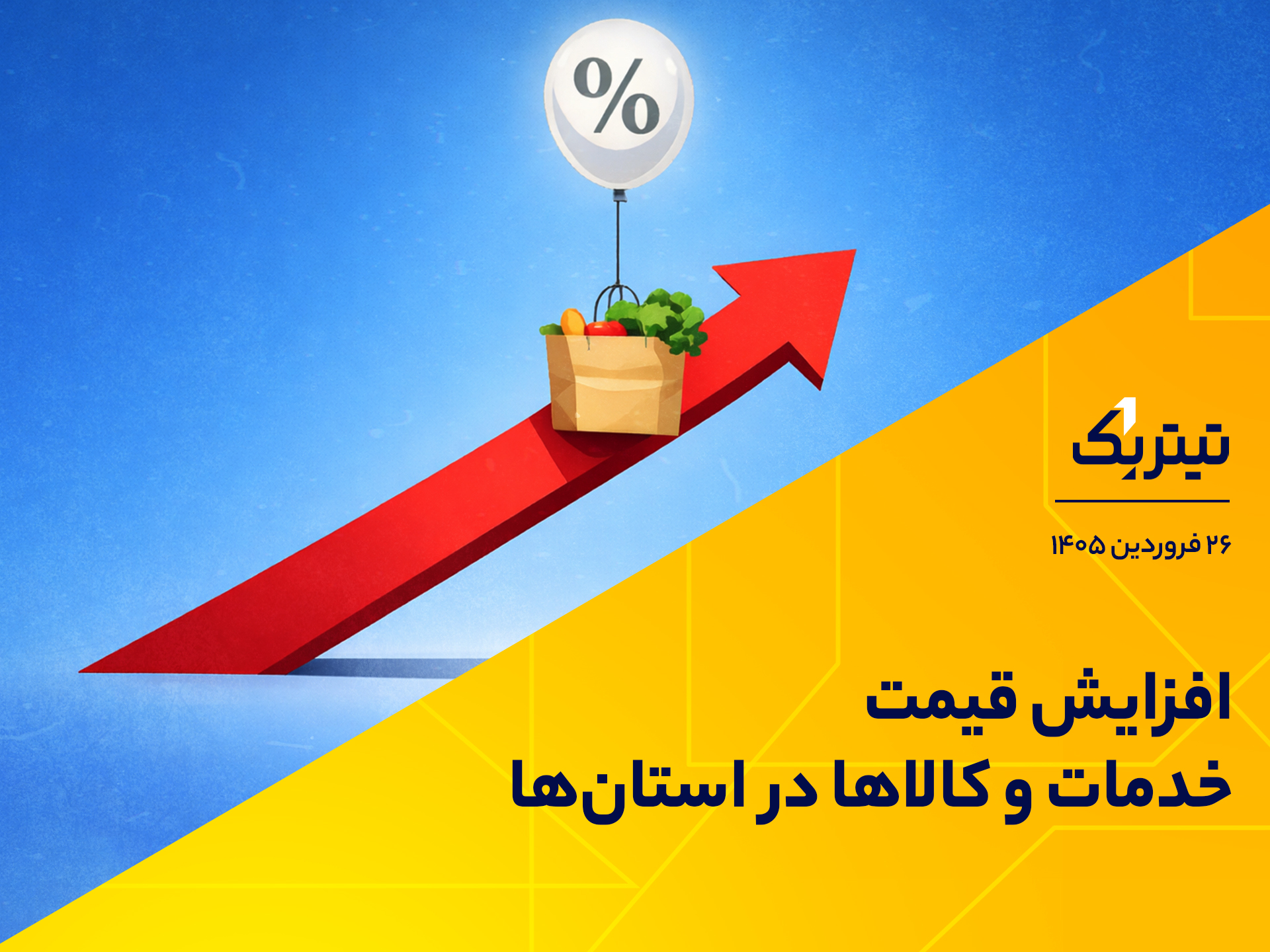 تصویر مرتبط با خبر