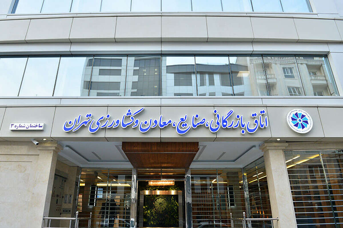 درخواست اتاق تهران از دولت: اعتماد به بخش خصوصی و کاهش بوروکراسی در شرایط جنگی